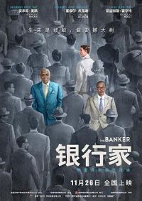 ���м� The Banker[��Ӱ��˵]