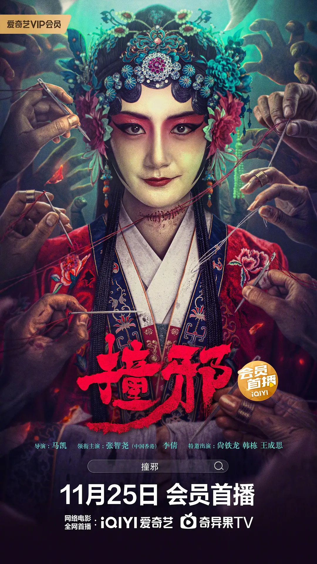 ײа2023[��Ӱ��˵]