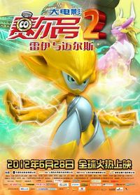 �����Ŵ��Ӱ2֮����������˹