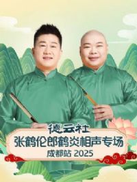 �������ź����ɺ�������ר���ɶ�վ2025