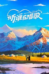 ����˭�ڳ���