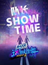 ����2 �ӳ�Show Time