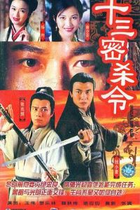 ʮ����ɱ�����