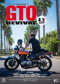 ������ʦGTO ����[��Ӱ��˵]