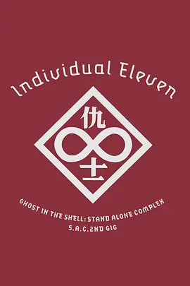 ���ǻ�����SAC 2nd GIG�������ʮһ��