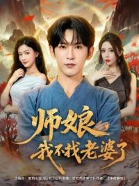 ʦ��Ҳ���������