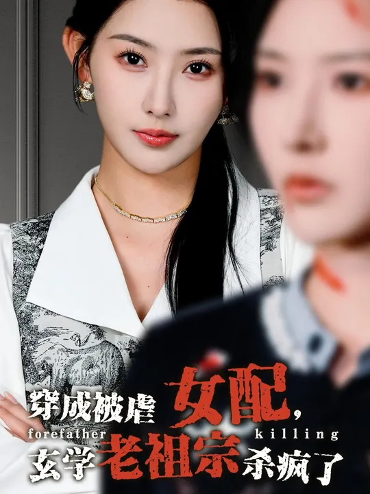 ���ɱ�ŰŮ�䣬��ѧ������ɱ����