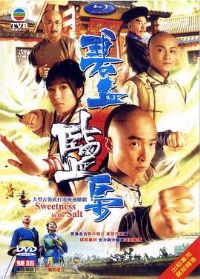 ��Ѫ���ɹ���