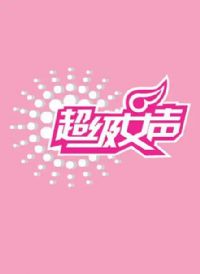 ����Ů��2006�ܾ���