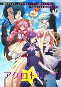 �����·Acro Trip