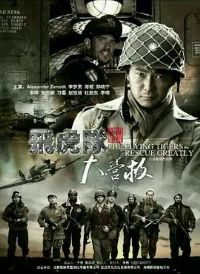 �ɻ��Ӵ�Ӫ��