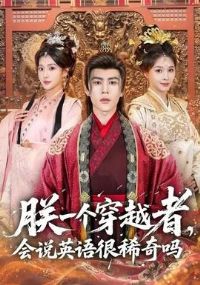 ��һ����Խ�ߣ���˵Ӣ���ϡ����