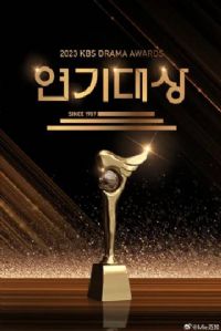 2023KBS�ݼ�����