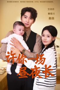 ����һ����ҹ��