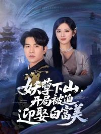 ������ɽ�����ֱ���ӭȢ�׸���