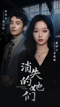 ��ʧ������&׹����Ԩ������˺��Ů