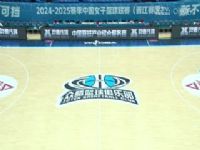 WCBA������A�� ������������VS�����ϸ� 20250102