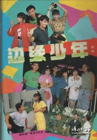 ��Ե����