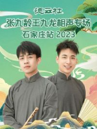 �������ž�������������ר��ʯ��ׯվ