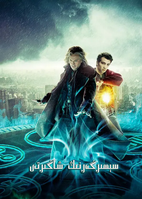 ħ��ʦ��ѧͽ��Ӱ�ӽ�˵��