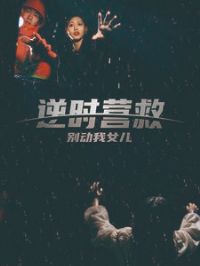 ��ʱӪ�ȱ���Ů��